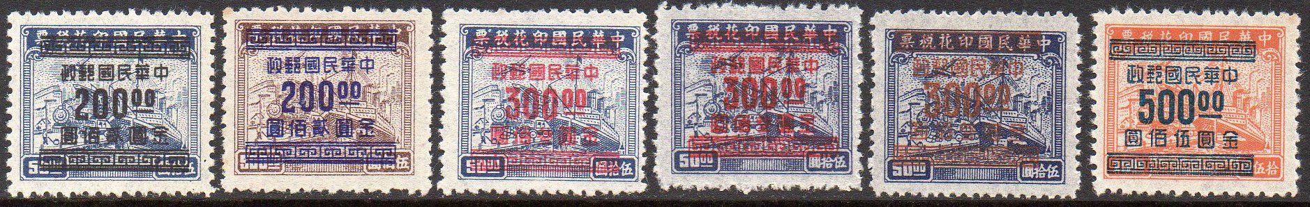 China Stamps Gold Yuan Transportation Revenue